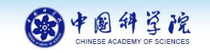 中国科学院